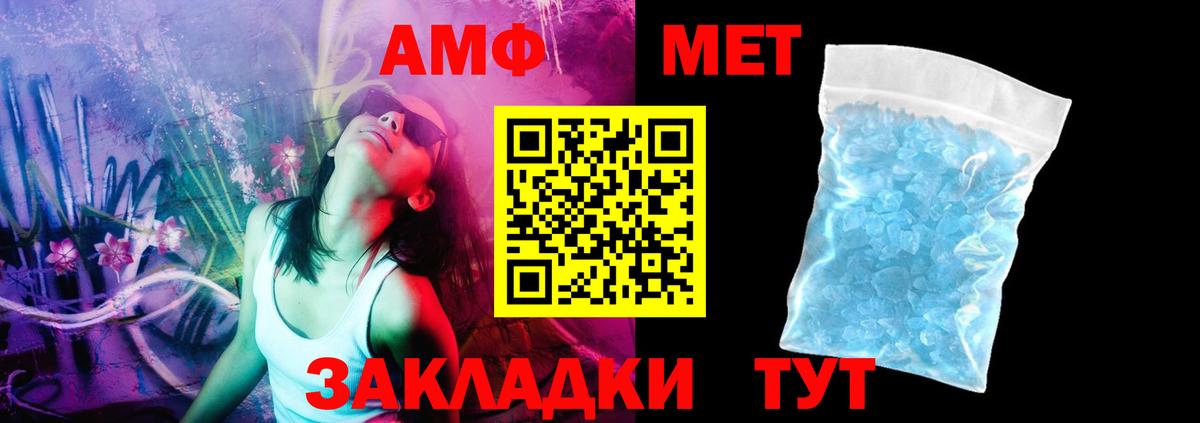 Amphetamine 97% Киселёвск