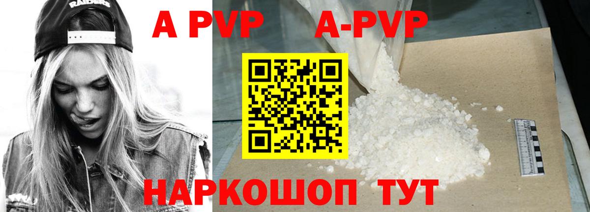 Alpha-PVP Соль Киселёвск