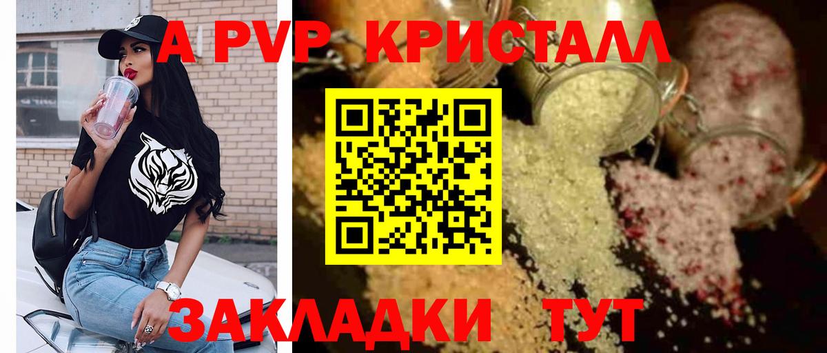 Киселёвск  где можно купить   Вход с VPN  A-PVP СК  А ПВП VHQ 