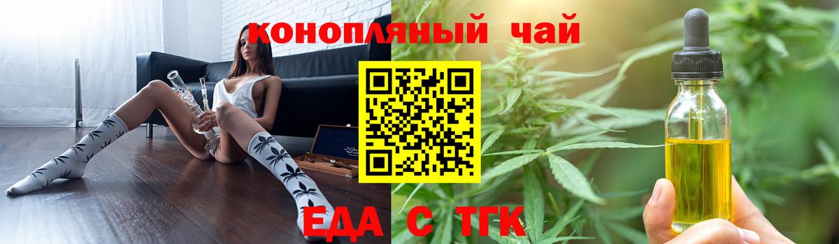 Cannafood конопля  Вход с VPN  Киселёвск 