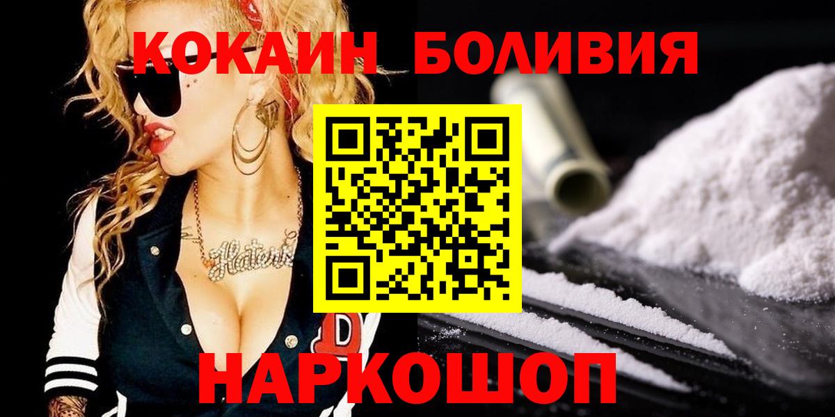 Кокаин 97% Киселёвск