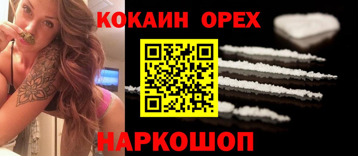 Киселёвск  КОКАИН Fish Scale  Вход с VPN  КОКАИН Columbia 
