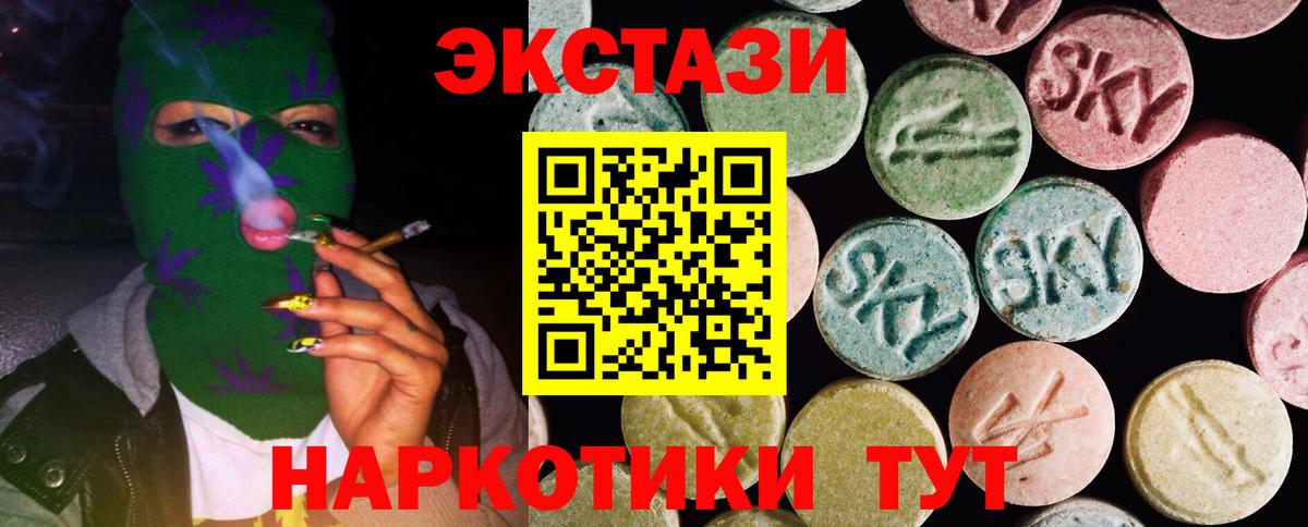 Экстази 250 мг Киселёвск