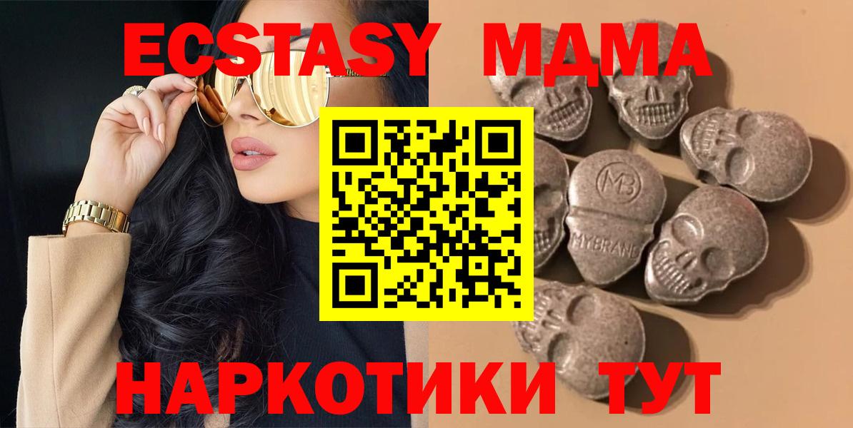 Киселёвск  ЭКСТАЗИ Philipp Plein  Экстази mix  это наркотические препараты  Вход с VPN 
