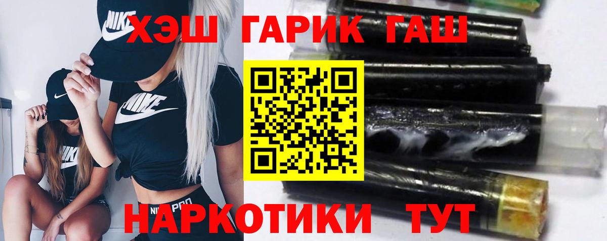 ГАШ 40% ТГК  ГАШИШ  Киселёвск  ГАШ Ice-O-Lator  Вход с VPN 