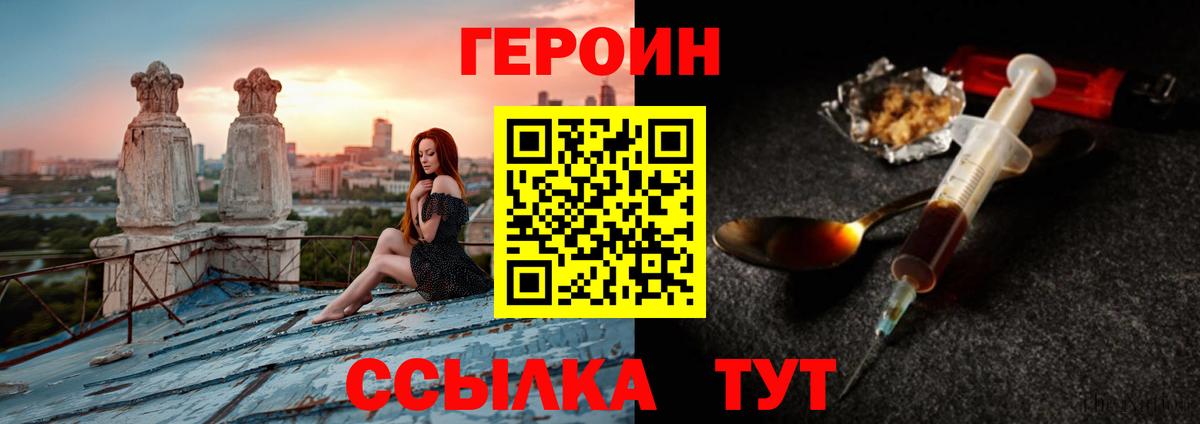 Героин гречка  Вход с VPN  Героин  Киселёвск 