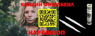 наркотики Краснознаменск