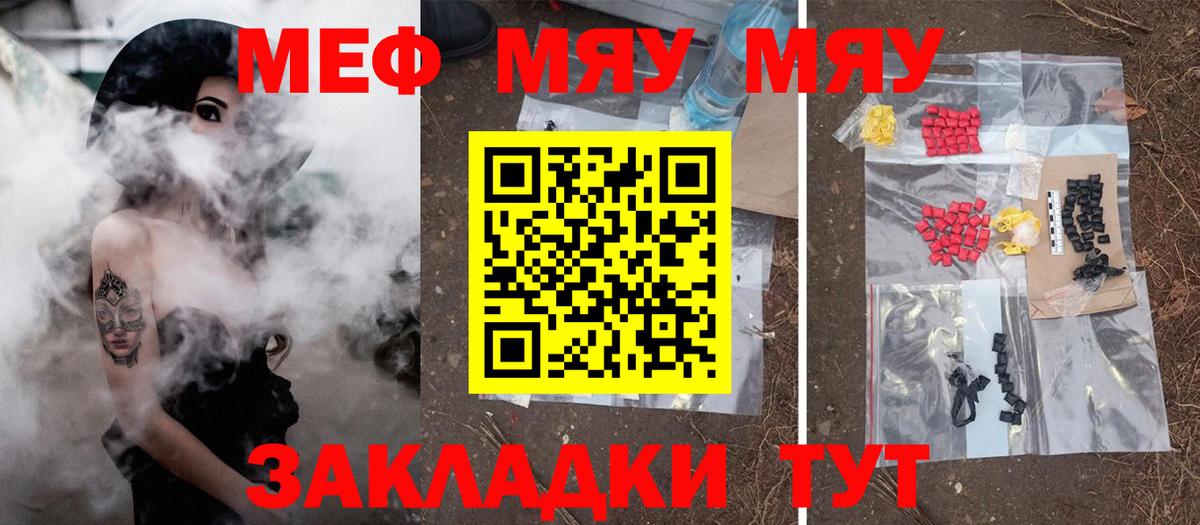 Мефедрон мука Киселёвск